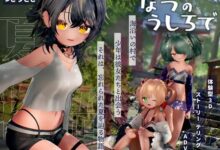 Behind Summer Direct Download