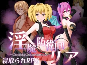 Succubus Defense Force Direct Download