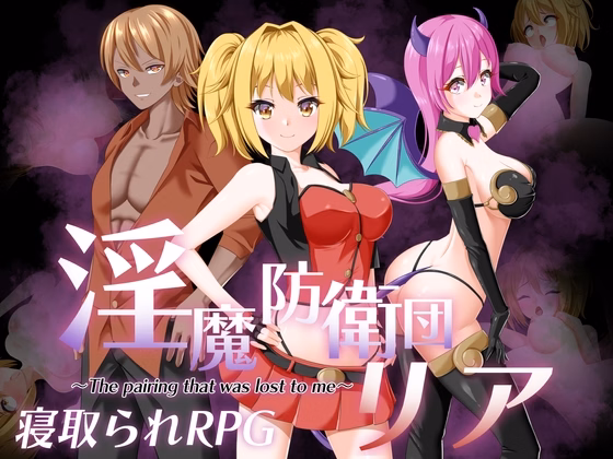 Succubus Defense Force Direct Download