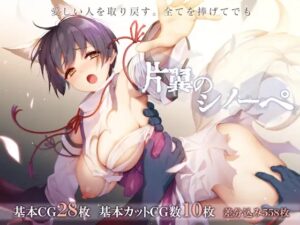 One Winged Sinope Direct Download